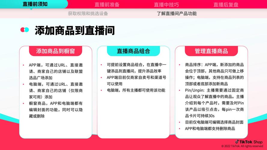 跨境直播节点_跨境直播什么意思_跨境直播电商平台-新闻-TikTok专线|TikTok线路|Tiktok直播专线|Tiktok直播线路|Tiktok短视频专线|Tiktok短视频线路