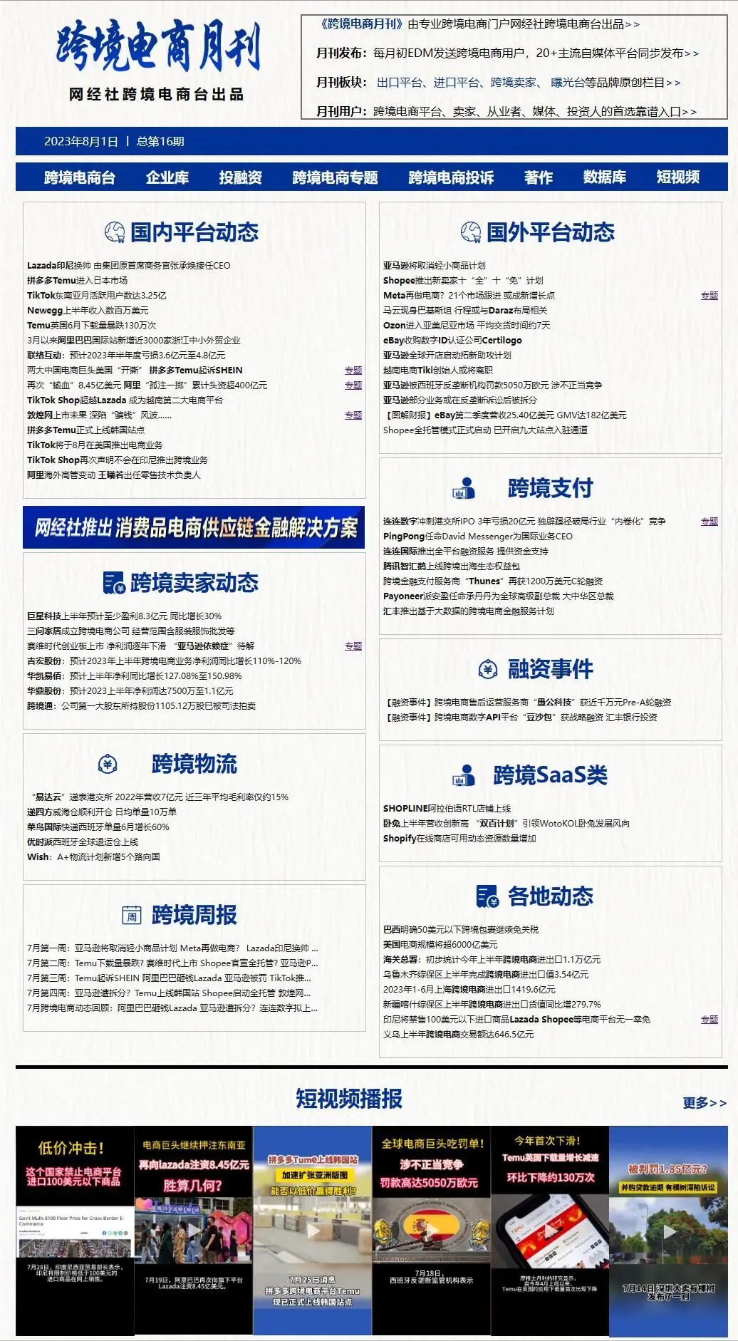 印尼直播加速_泰国印尼直播_印尼直播加速器下载