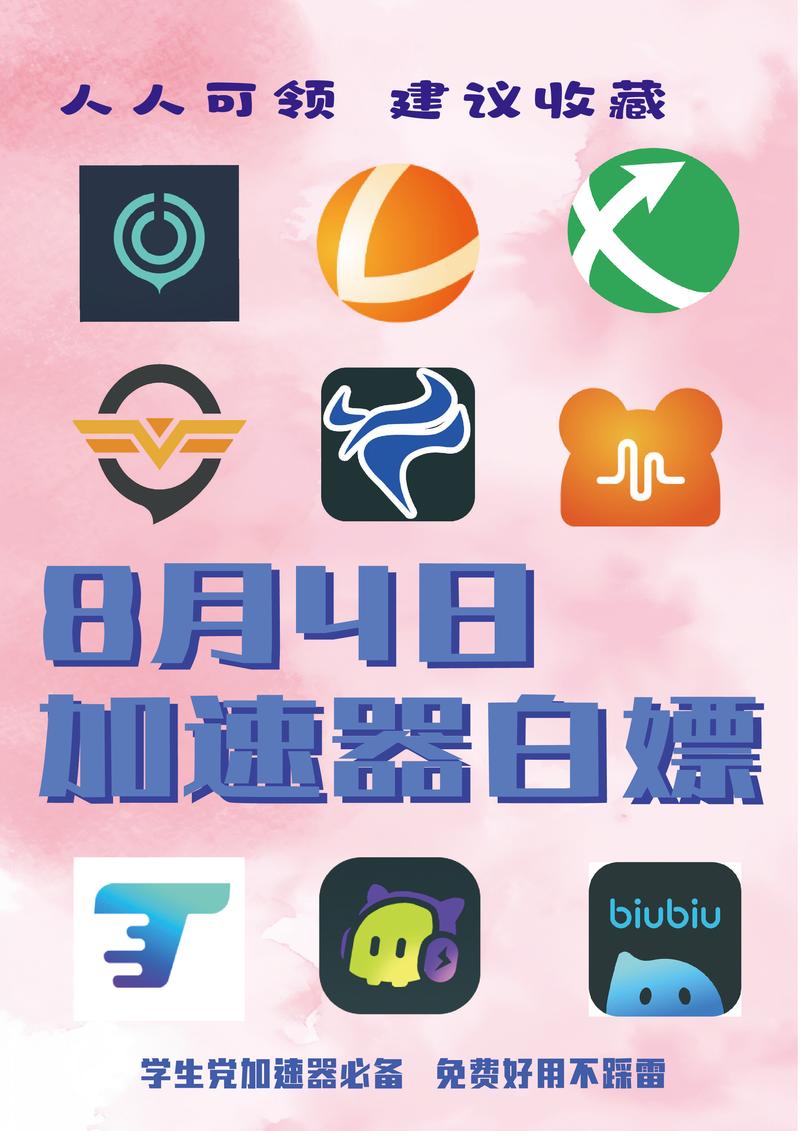 美国直播加速_直播加速_手机看国外直播用什么加速器