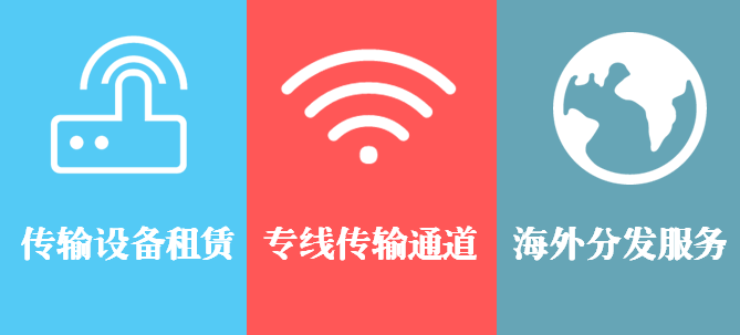 海外直播线路_海外电视直播网_海外网络直播