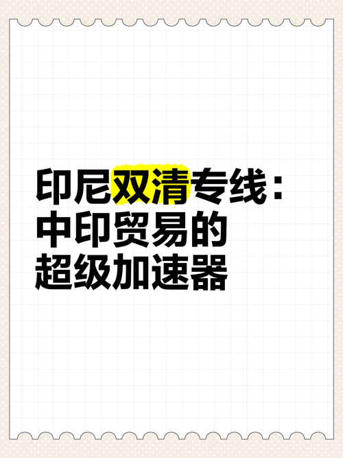 印尼直播加速_印尼直播加速器有哪些_泰国印尼直播
