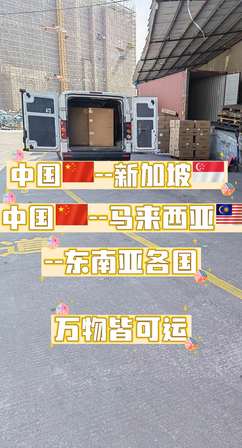 新加坡专线是什么快递_新加坡tiktok专线_新加坡国际专线查询