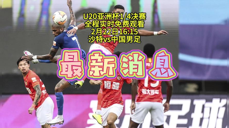 沙特直播加速_沙特视频直播_沙特直播加速软件