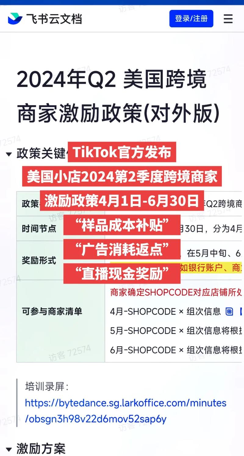 跨境tiktok直播节点_跨境直播平台在哪下载_跨境直播电商平台