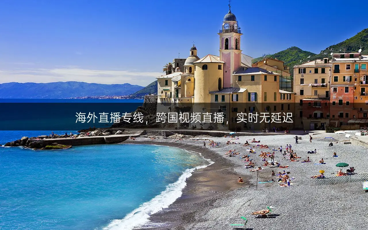 海外直播_海外直播间_海外直播挣钱吗-新闻-TikTok专线|TikTok线路|Tiktok直播专线|Tiktok直播线路|Tiktok短视频专线|Tiktok短视频线路