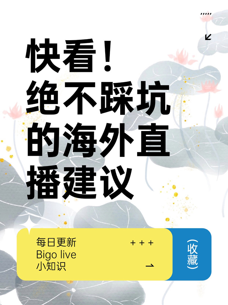 海外直播_海外直播挣钱吗_海外直播平台哪个佣金高-新闻-TikTok专线|TikTok线路|Tiktok直播专线|Tiktok直播线路|Tiktok短视频专线|Tiktok短视频线路