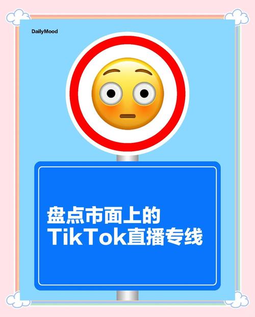 巴西tiktok直播线路_巴西tiktok_巴西直播平台