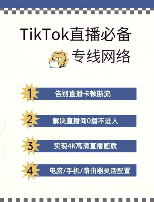 美国直播专线_美国trans直播_美国网上直播-新闻-TikTok专线|TikTok线路|Tiktok直播专线|Tiktok直播线路|Tiktok短视频专线|Tiktok短视频线路