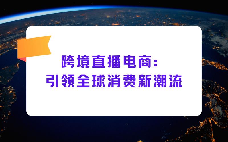 跨境直播加速_跨境直播加速什么意思_跨境直播加速怎么弄-新闻-TikTok专线|TikTok线路|Tiktok直播专线|Tiktok直播线路|Tiktok短视频专线|Tiktok短视频线路