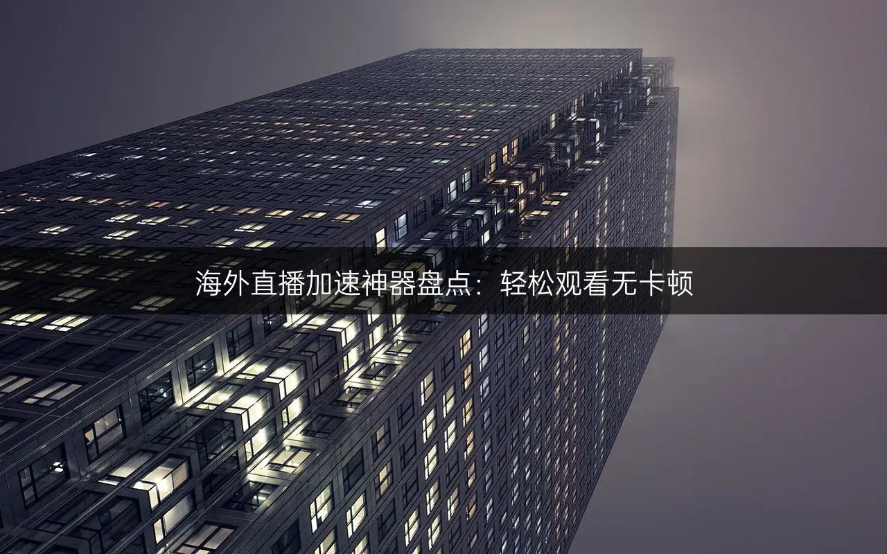 印尼直播加速_泰国印尼直播_印尼直播加速器下载-新闻-TikTok专线|TikTok线路|Tiktok直播专线|Tiktok直播线路|Tiktok短视频专线|Tiktok短视频线路