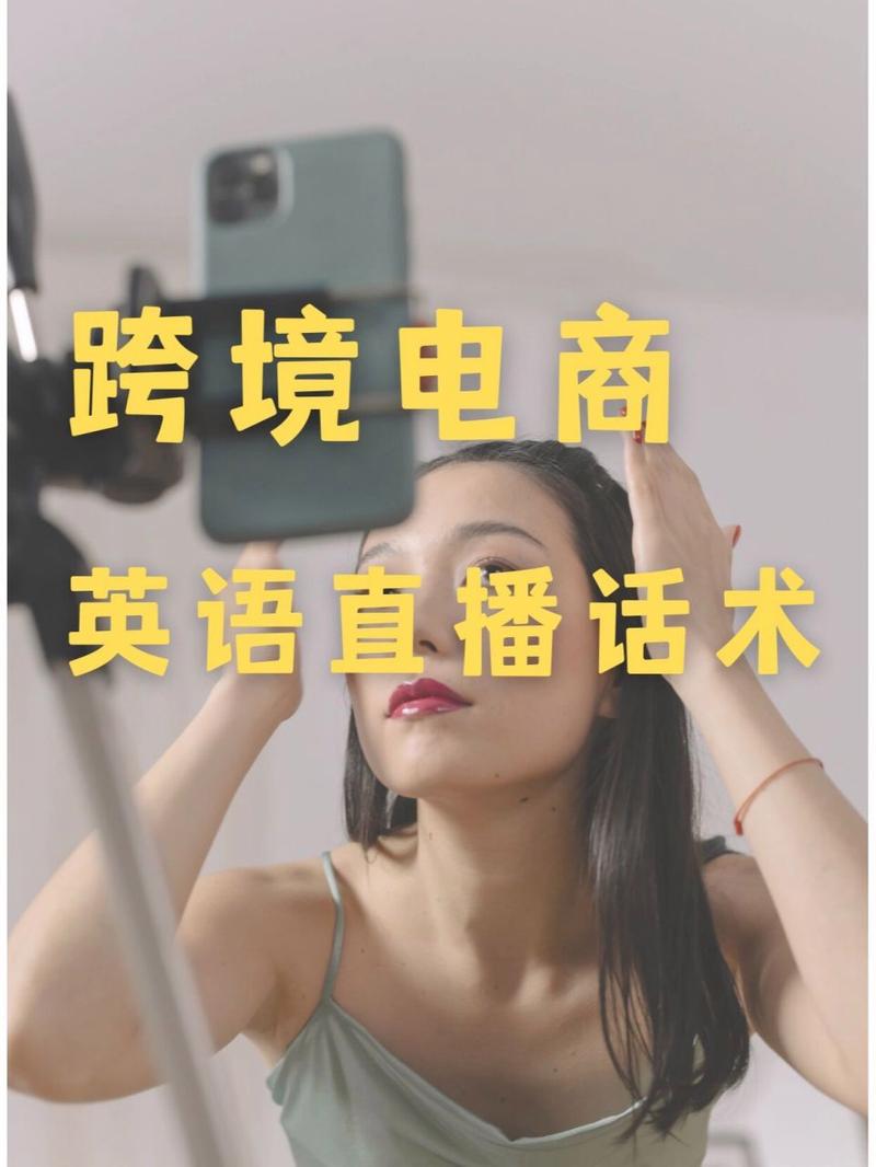 跨境直播怎么做_跨境直播违法吗_跨境tiktok直播