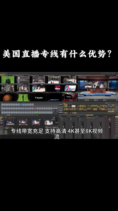 海外电视直播网_海外直播线路_海外直播