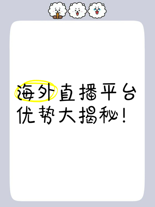 海外直播软件有哪些好看_海外直播线路_海外线路直播app