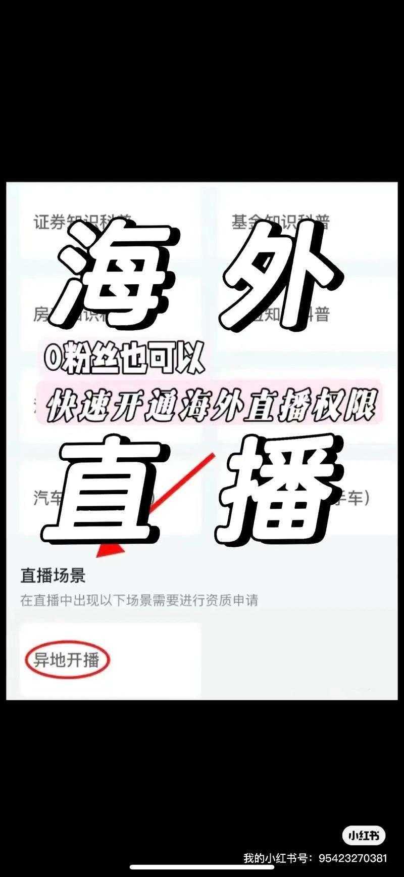 海外直播ip_海外直播平台_海外直播IP地址修改