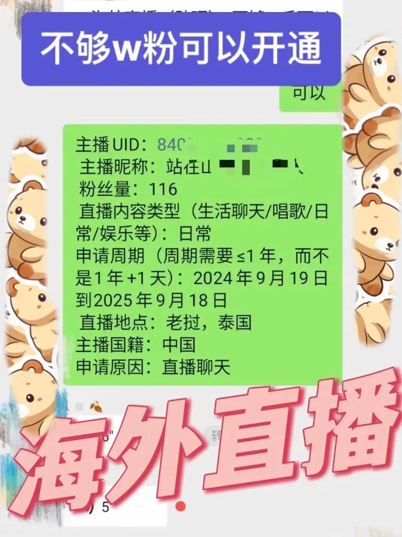 海外直播线路_海外直播_海外线路直播app-新闻-TikTok专线|TikTok线路|Tiktok直播专线|Tiktok直播线路|Tiktok短视频专线|Tiktok短视频线路