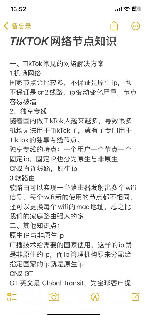 海外tiktok专线节点_tiktok节点-新闻-TikTok专线|TikTok线路|Tiktok直播专线|Tiktok直播线路|Tiktok短视频专线|Tiktok短视频线路