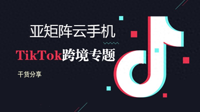 海外直播节点_免费海外节点_海外节点什么意思-新闻-TikTok专线|TikTok线路|Tiktok直播专线|Tiktok直播线路|Tiktok短视频专线|Tiktok短视频线路