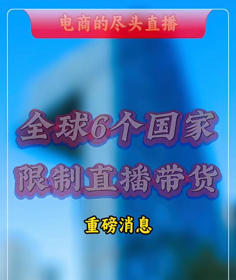 马来西亚直播带货禁止了吗_马来西亚直播_马来西亚直播软件