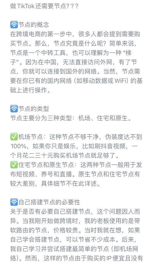 美国tiktok节点_TikTok节点教程-新闻-TikTok专线|TikTok线路|Tiktok直播专线|Tiktok直播线路|Tiktok短视频专线|Tiktok短视频线路