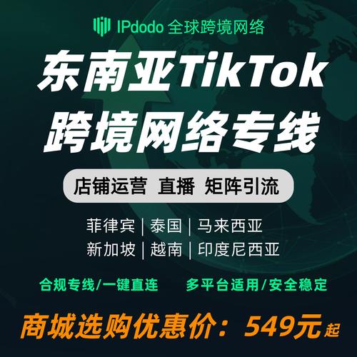 tiktok泰国直播_东南亚跨境直播电商-新闻-TikTok专线|TikTok线路|Tiktok直播专线|Tiktok直播线路|Tiktok短视频专线|Tiktok短视频线路