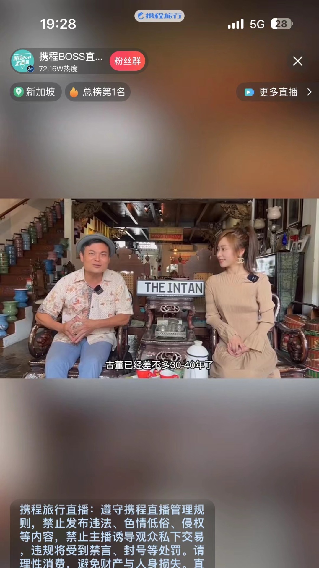 新加坡直播线路_元旦出境游增长_ 携程超级全球游-新闻-TikTok专线|TikTok线路|Tiktok直播专线|Tiktok直播线路|Tiktok短视频专线|Tiktok短视频线路