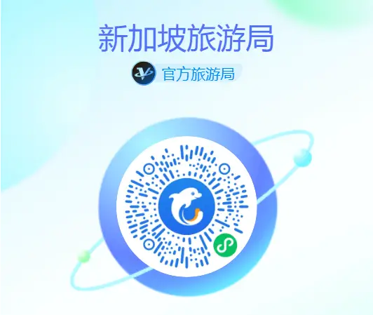 新加坡直播线路_元旦出境游增长_ 携程超级全球游