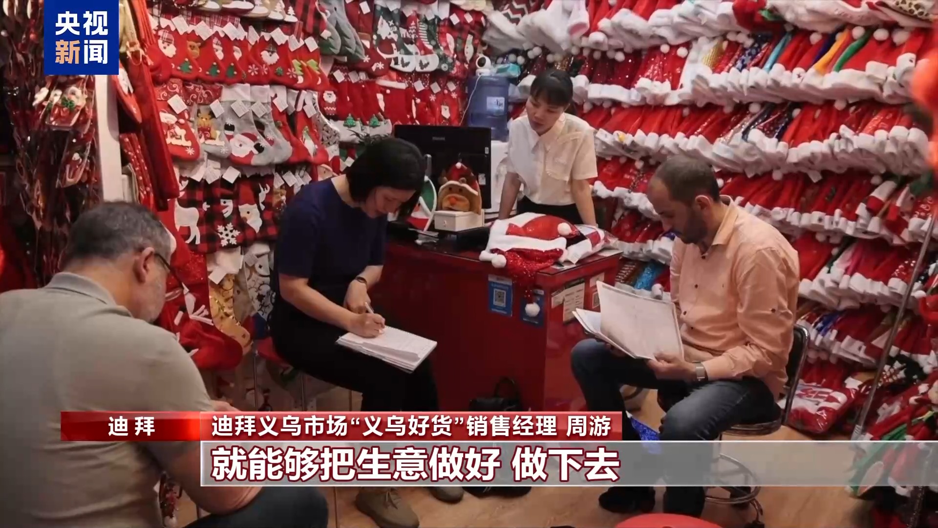 迪拜义乌市场跨境电商_迪拜义乌市场中国制造_迪拜tiktok直播专线