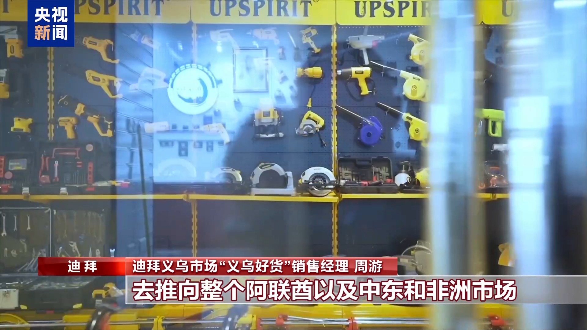 迪拜义乌市场跨境电商_迪拜tiktok直播专线_迪拜义乌市场中国制造