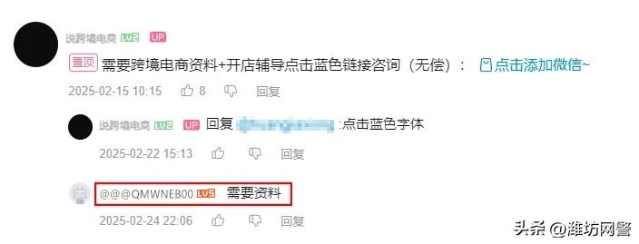  TikTok代运营骗局揭秘 _tiktok迪拜专线_海外TikTok跨境电商骗局 