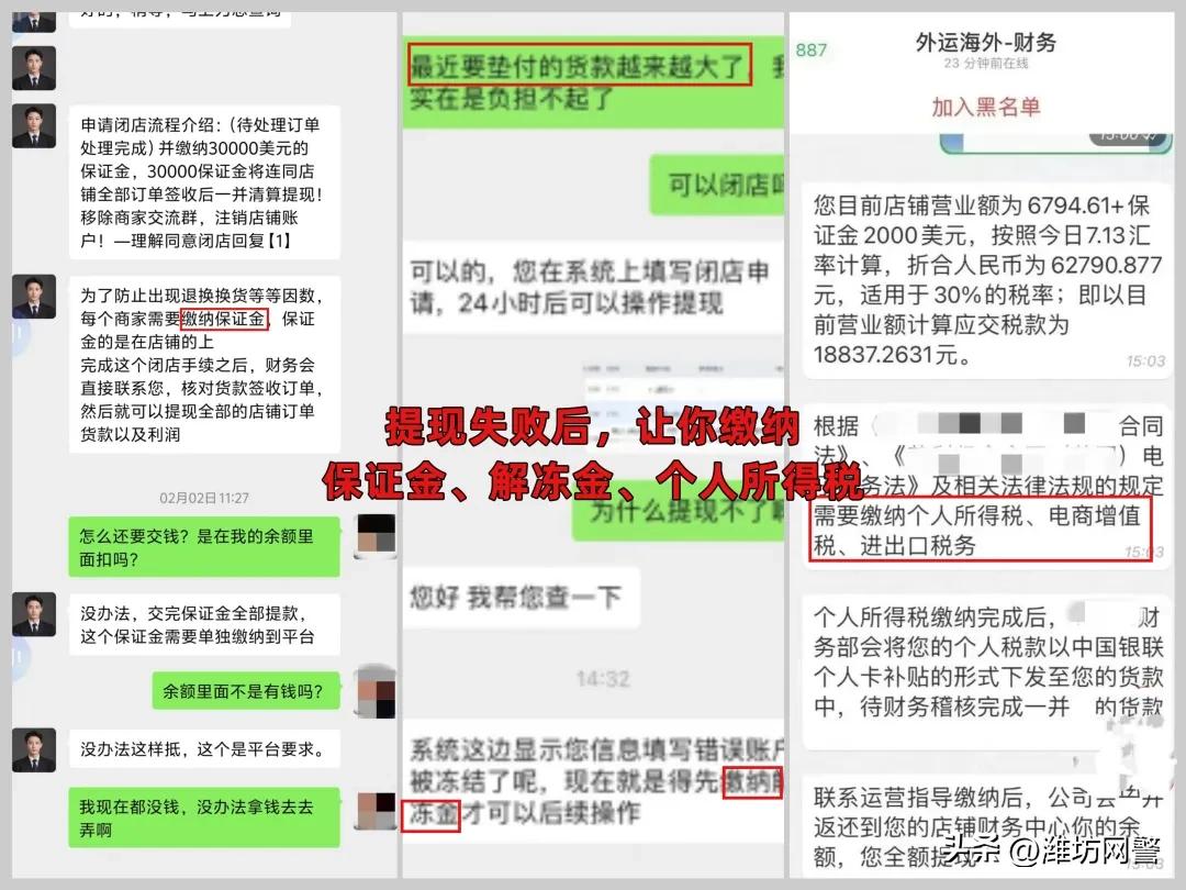 tiktok迪拜专线_海外TikTok跨境电商骗局 _ TikTok代运营骗局揭秘 