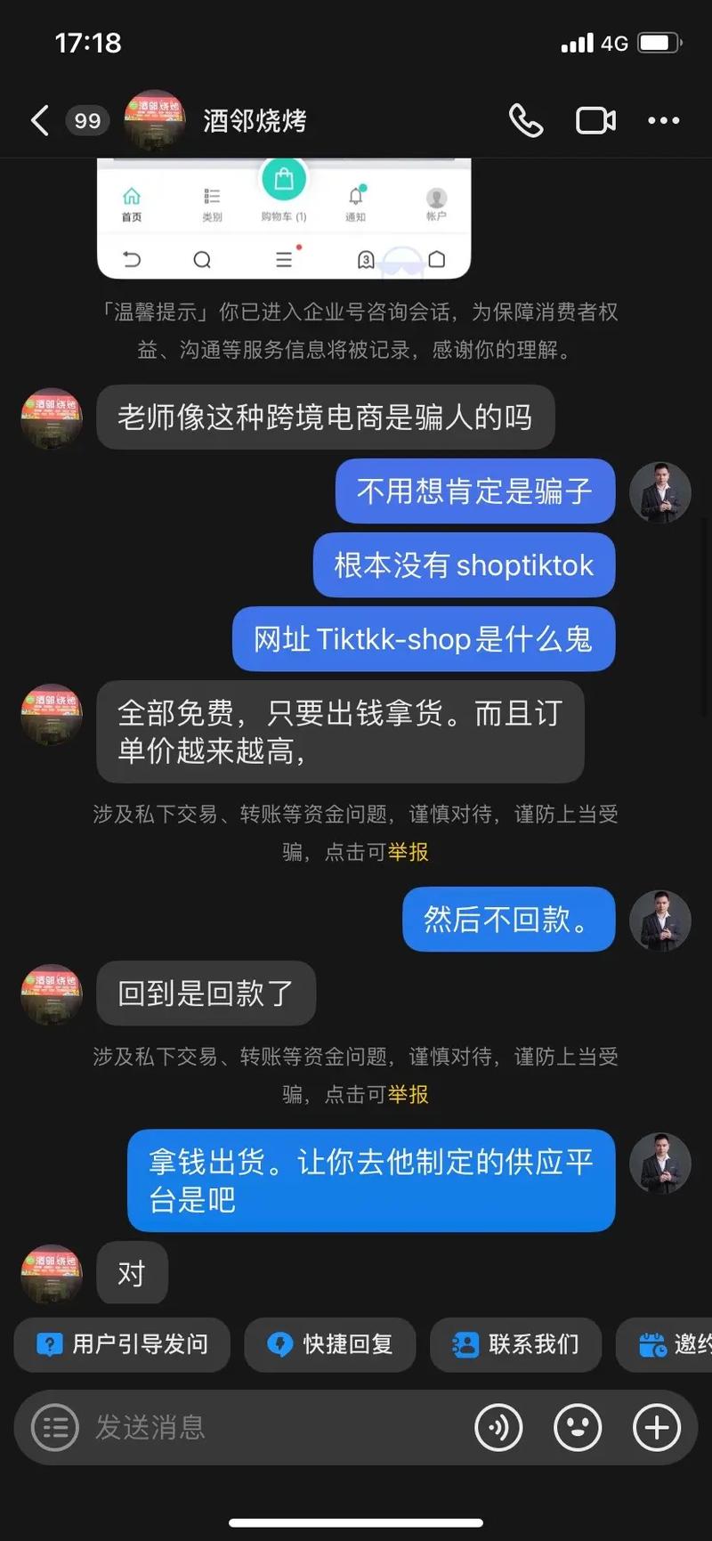 tiktok迪拜专线_ TikTok代运营骗局揭秘 _海外TikTok跨境电商骗局 