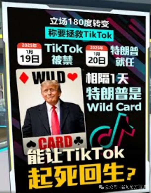 新加坡tiktok节点直播_TikTok不卖就禁法案_新加坡籍CEO周受资上诉