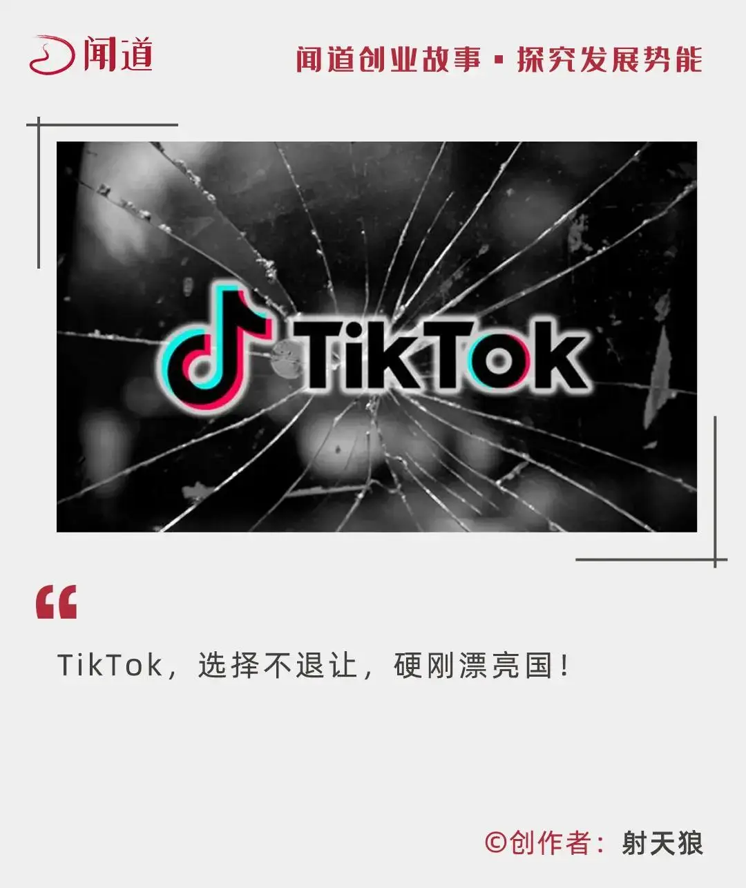 tiktok泰国直播线路_TikTok美国禁令关闭应用-新闻-TikTok专线|TikTok线路|Tiktok直播专线|Tiktok直播线路|Tiktok短视频专线|Tiktok短视频线路