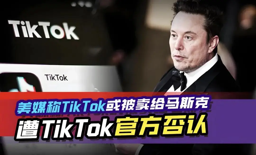 TikTok美国禁令关闭应用_tiktok泰国直播线路_字节跳动应对策略