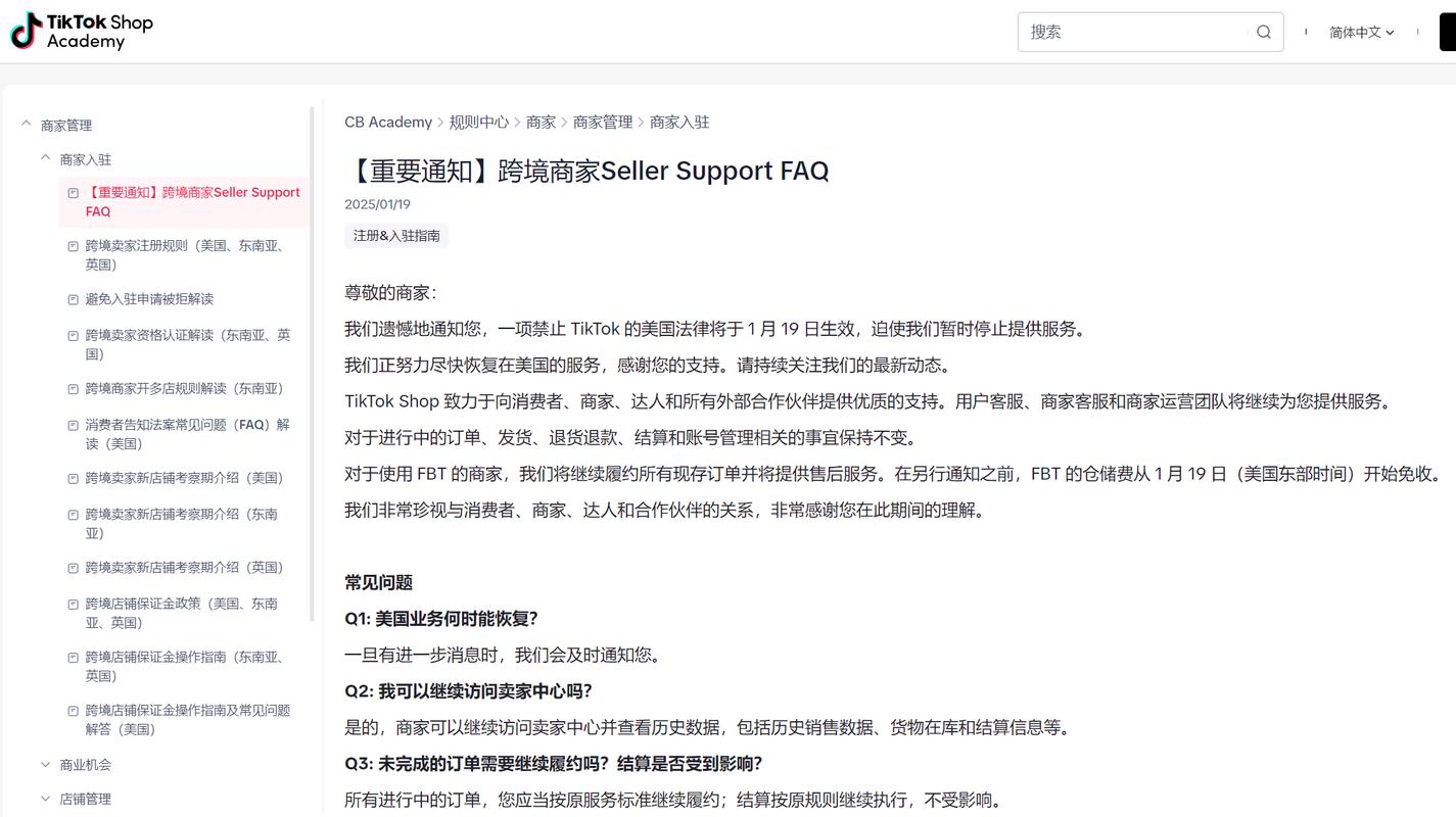 tiktok泰国直播线路_亚马逊增值税服务终止-新闻-TikTok专线|TikTok线路|Tiktok直播专线|Tiktok直播线路|Tiktok短视频专线|Tiktok短视频线路