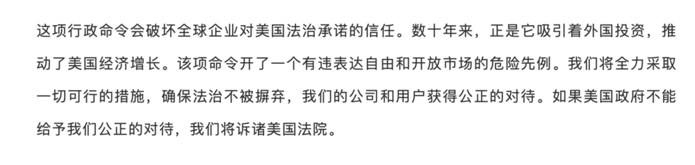 _ 美国微信禁令影响华人 _英国tiktok加速