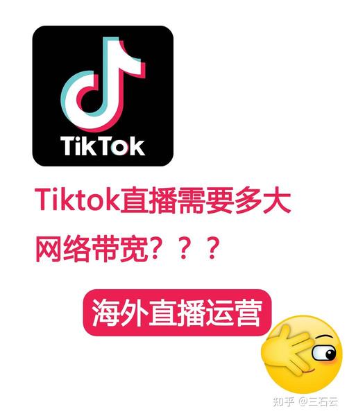 tiktok英国直播_跨境直播网络需求_香港海外直播平台选择