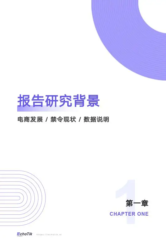 tiktok美国ip_TikTok Shop 美国市场分析 _ TikTok Shop 禁令影响 