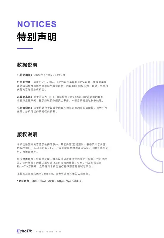 tiktok美国ip_TikTok Shop 美国市场分析 _ TikTok Shop 禁令影响 