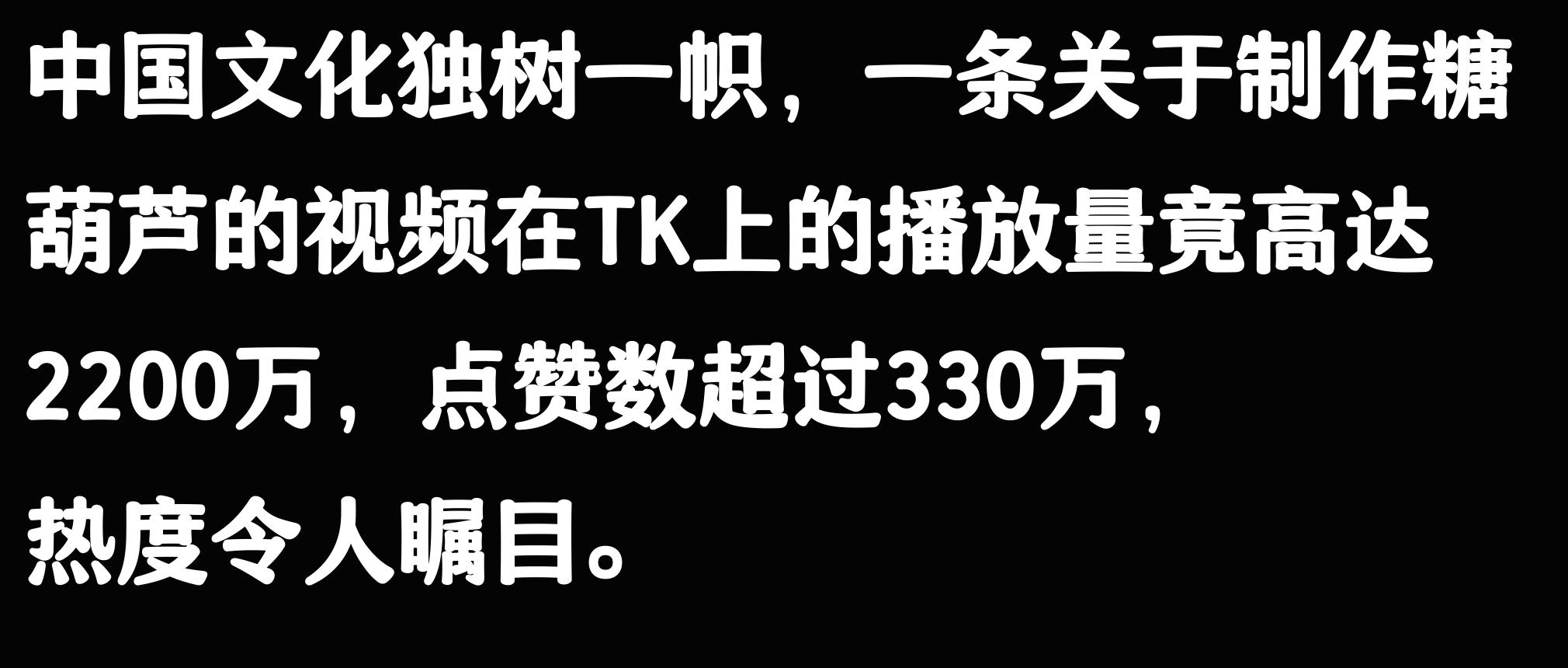 中华文明民族融合_TikTok 文化输出 美国_tiktok海外直播节点