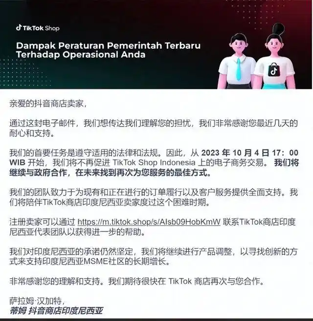 马来西亚tiktok专线节点_TikTok印尼电商禁令-新闻-TikTok专线|TikTok线路|Tiktok直播专线|Tiktok直播线路|Tiktok短视频专线|Tiktok短视频线路