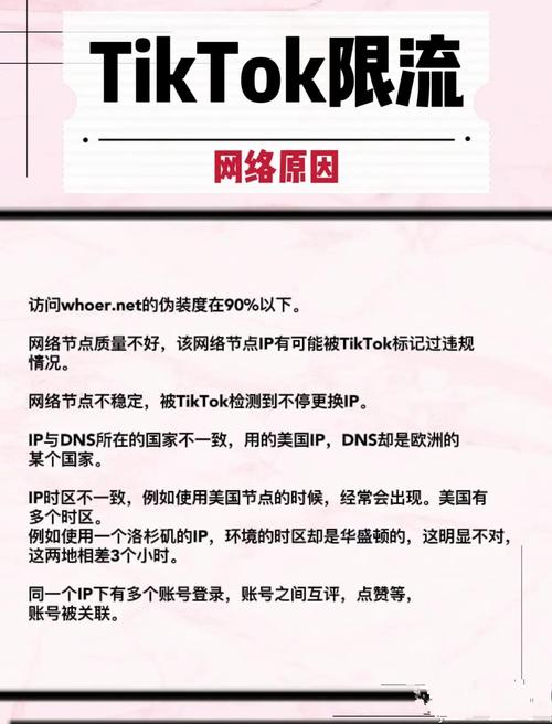 tiktok限流原因分析_海外tiktok专线节点_tiktok账号限流判定