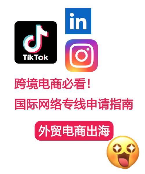 TikTok直播跨境专线开通条件_TikTok直播间设置要素_tiktok跨境直播专线