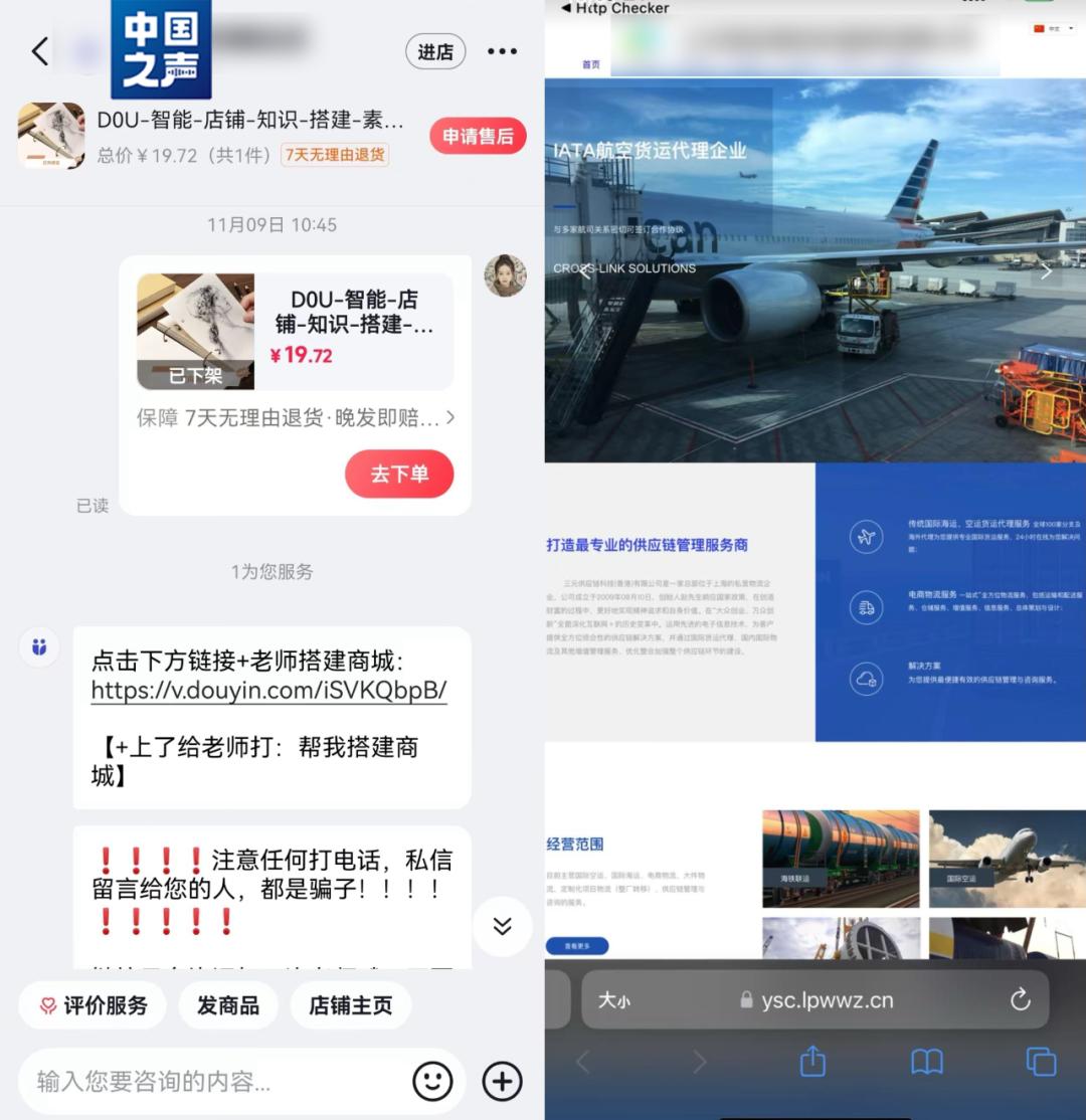 tiktok迪拜专线_ 跨境电商骗局揭露 _