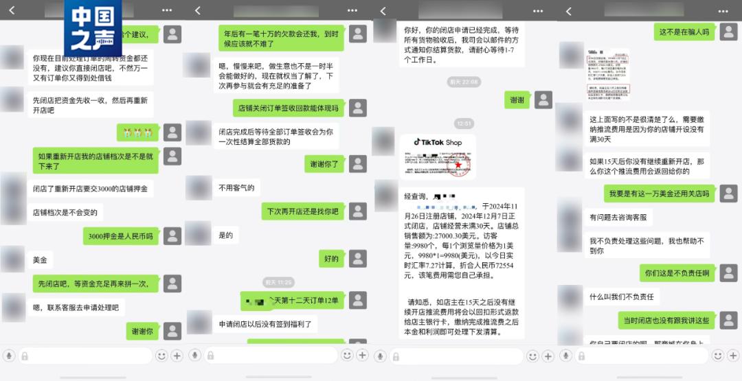 _ 跨境电商骗局揭露 _tiktok迪拜专线