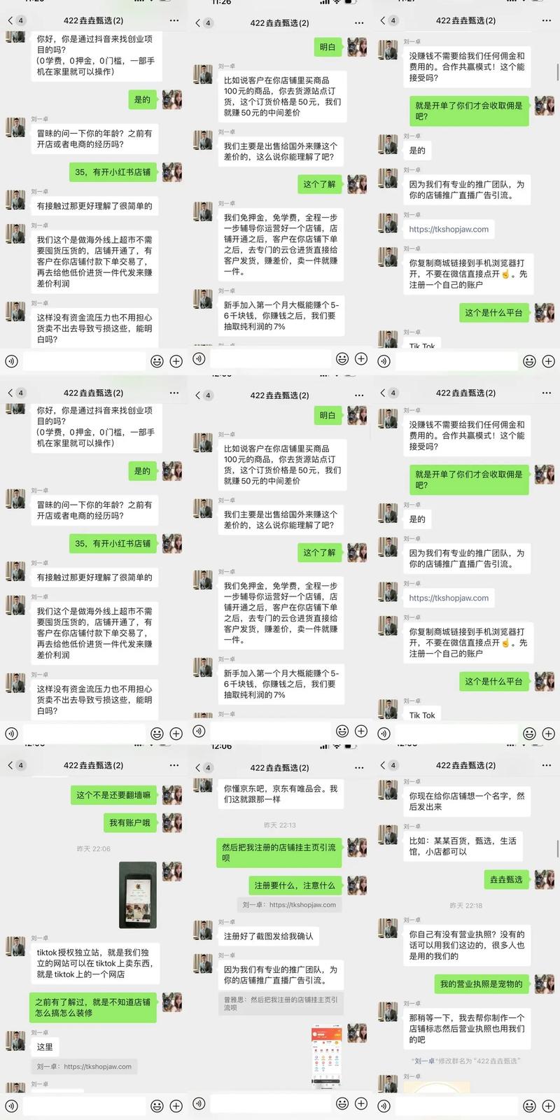  跨境电商骗局揭露 _tiktok迪拜专线_