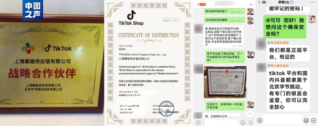 _tiktok迪拜专线_ 跨境电商骗局揭露 