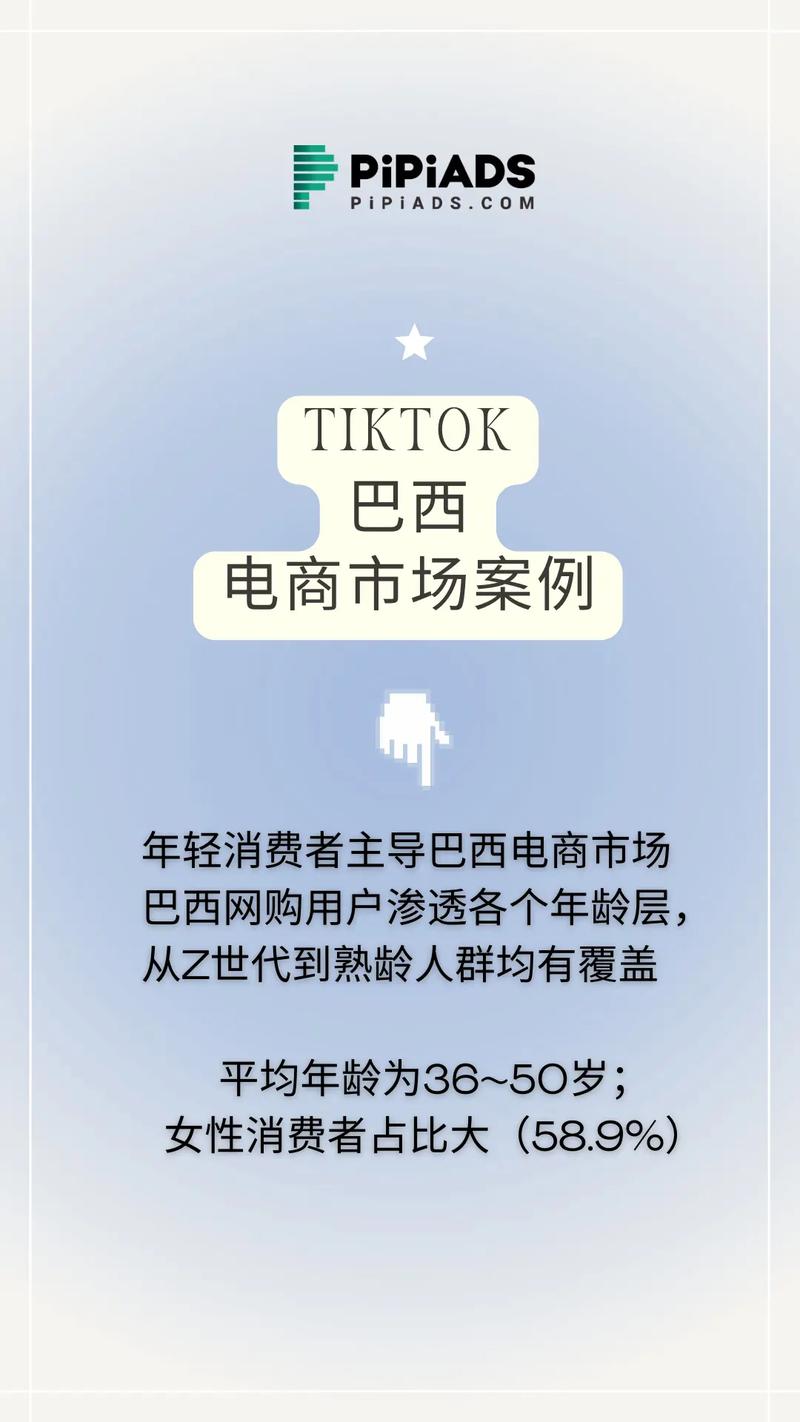 tiktok巴西ip_TikTok电商巴西布局-新闻-TikTok专线|TikTok线路|Tiktok直播专线|Tiktok直播线路|Tiktok短视频专线|Tiktok短视频线路