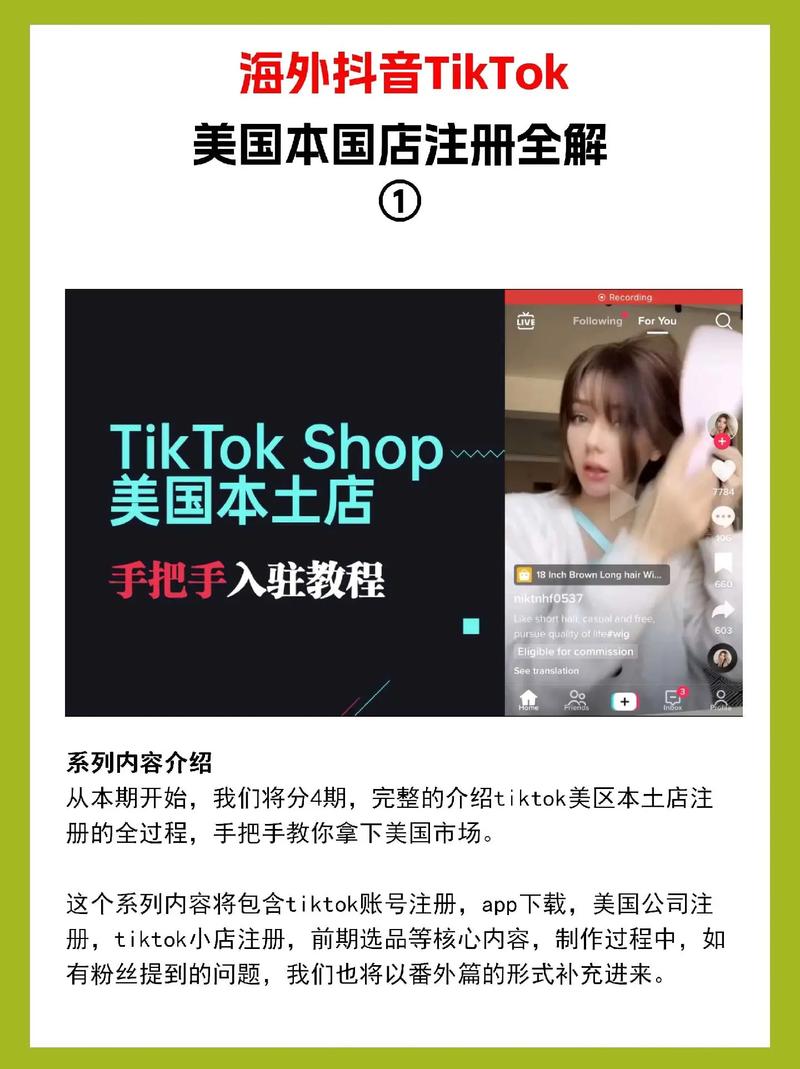 tiktok迪拜专线_一件代发操作流程_TikTok Shop代发货技巧