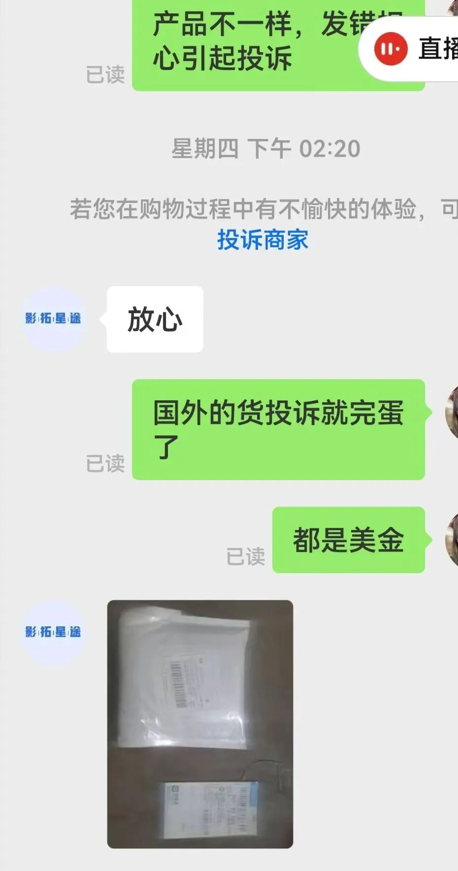 TikTok Shop代发货技巧_tiktok迪拜专线_一件代发操作流程